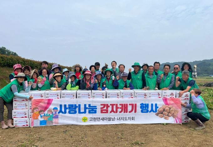 사랑나눔 감자캐기 행사