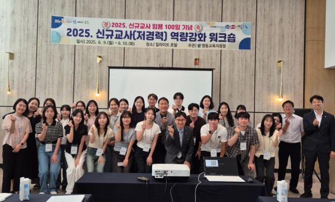 영동교육지원청 영동에 발령받은 신규 선생님은 행복해요.