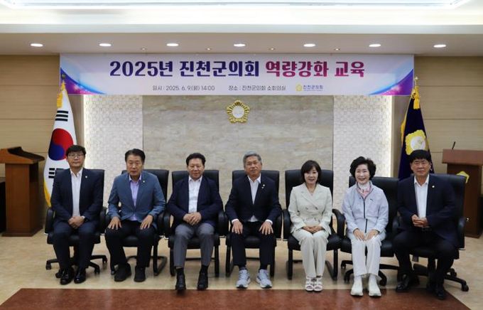 진천군의회, 의정 역량 강화 교육 실시