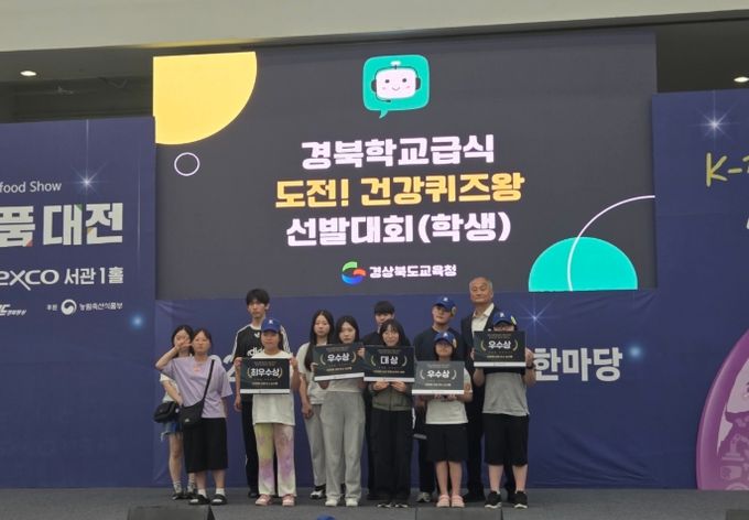 도전! 건강 퀴즈왕 선발대회