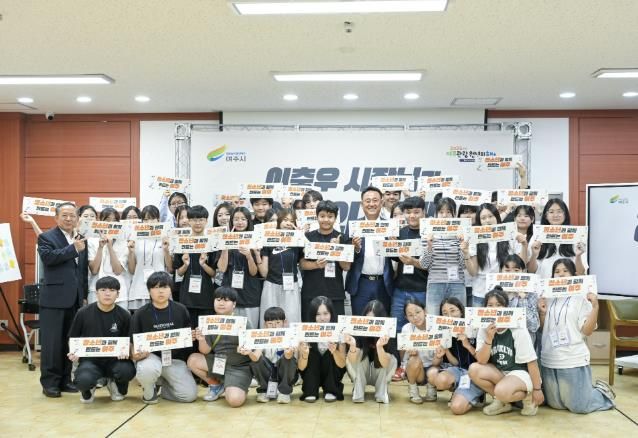 여주시 청소년참여기구 간담회 개최