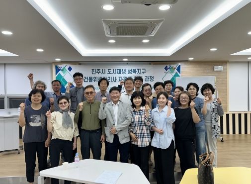 진주시,‘건물위생관리사 자격증 취득과정’주민 교육 성료