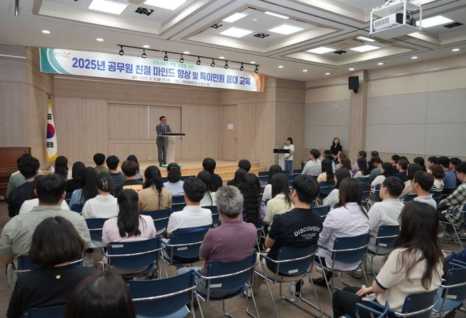 공무원 친절도 향상 및 특이민원 응대 교육