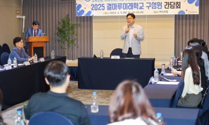 결마루미래학교 간담회 개최