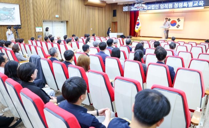 ‘학교법인 임직원 청렴 특별교육