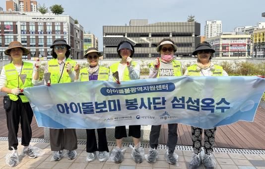 섬섬옥수 봉사활동 단체사진