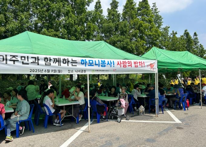 부평구자원봉사센터, 이주민과 함께 사랑의 밥차 나눔 실천