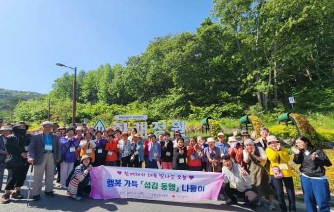 섬김동행 나들이