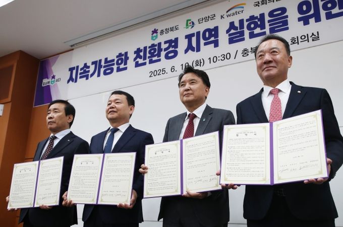 단양군 페천부지 활용 협약식(왼쪽부터 김문근 단양군수, 윤석대 한국수자원공사장, 김영환 지사, 엄태영 국회의원)