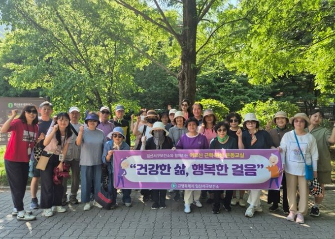 고양시 주엽1동, ‘건강한 삶, 행복한걸음’걷기 프로그램 운영