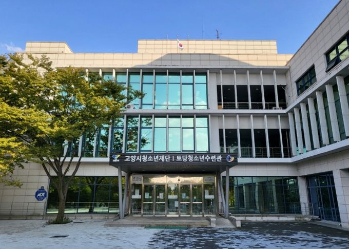 토당청소년수련관 외관