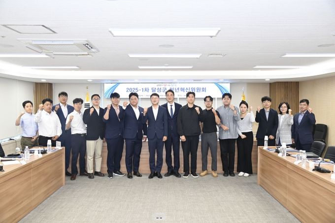 달성군 2025년 1차 청년혁신위원회