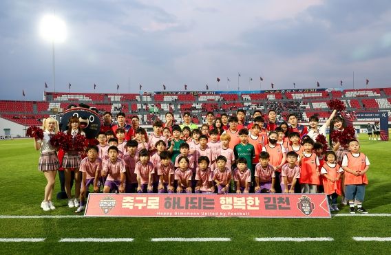 드림스타트 가족 축구 경기 관람
