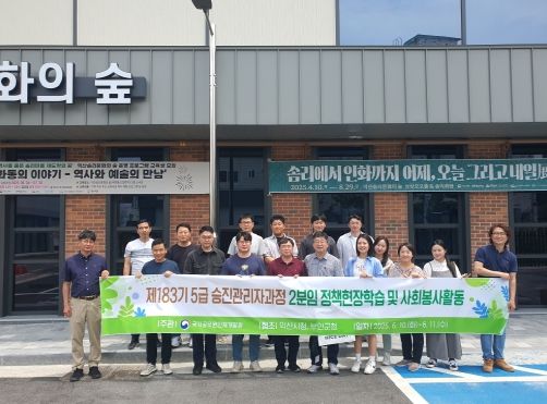 도시재생 잘하는 익산시, 정책 현장학습