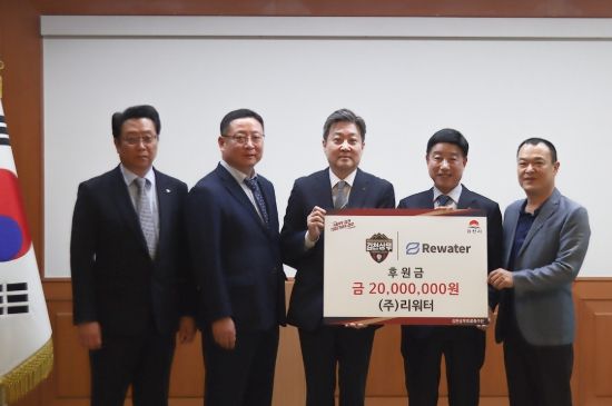 리워터-김천상무, ‘5년 연속’ 후원금 전달식 진행