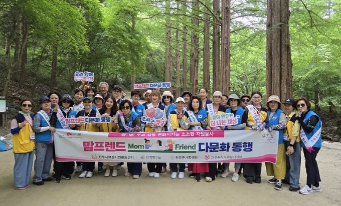 다문화 이주여성의 정착 돕는 소통·교류 행사 마련