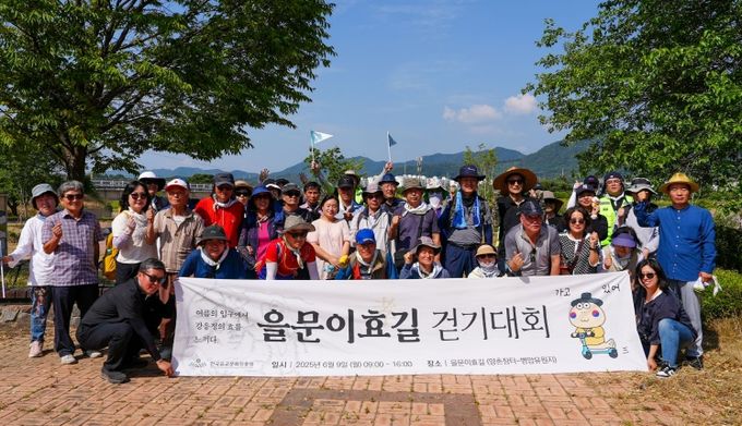 을문이효길 걷기대회 참여자들이 병암유원지에서 기념촬영을 하고 있다.