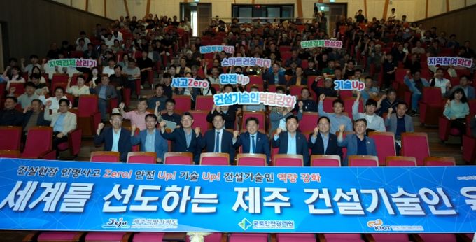 건설현장 안전 및 기술능력 향상 교육