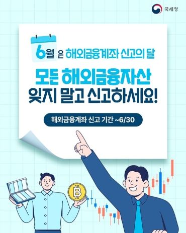 국세청