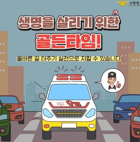 천안서북소방서, 배려의 핸들이 만든 생명의 길