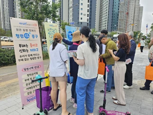 청렴문화 확산 캠페인