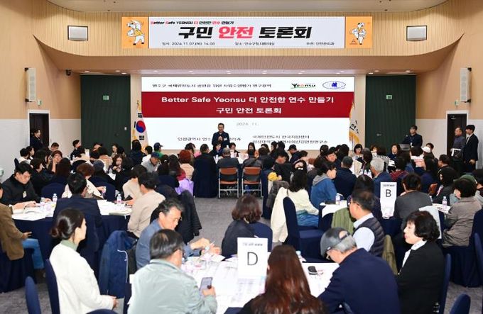 연수구, 행정안전부 재난관리평가 ‘우수기관’ 선정