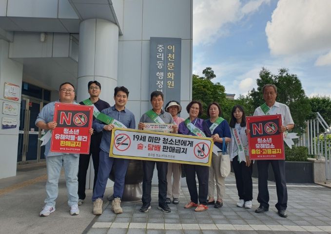 중리동 청소년지도위원회, 청소년 대상 술·담배 근절 캠페인 전개