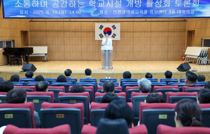 학교시설 개방 활성화 토론회