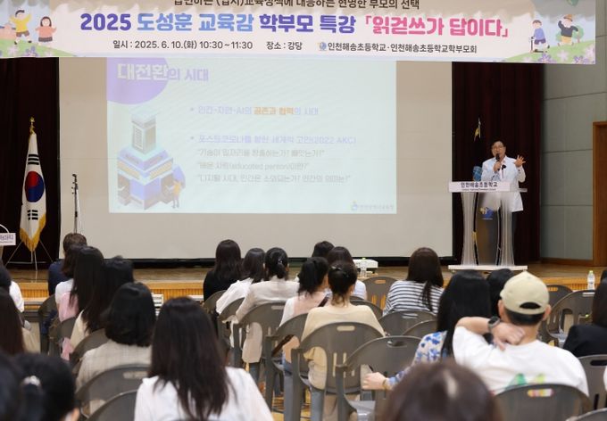 ‘읽걷쓰가 답이다’ 학부모 특강 운영