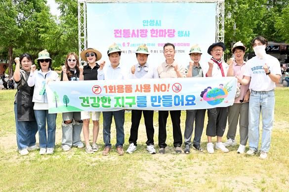 안성시 일자리경제과, 전통시장 상인회와 함께 일회용품 근절 캠페인 펼쳐