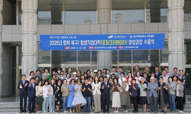 “지역을 품는 상상, 미래를 여는 힘” 북구청,‘로컬크리에이터 양성과정’상반기 수료식 개최