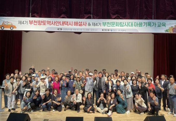 제4기 부천아카이브활성화사업 통합교육 기념사진