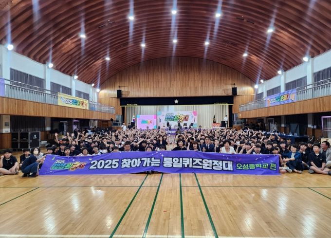 대구수성구협의회‘2025 찾아가는 통일퀴즈원정대’ 개최