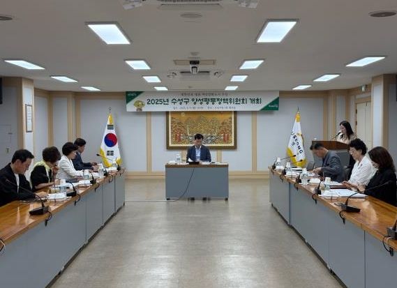 수성구, 양성평등 정책위원회