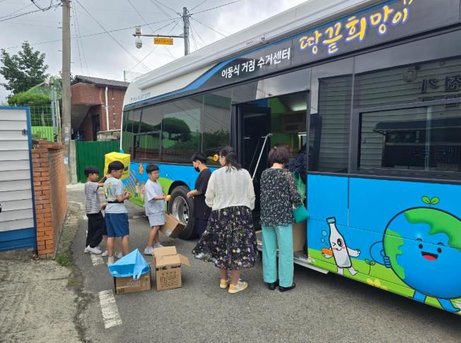 이동식 거점수거센터 전기버스 운영