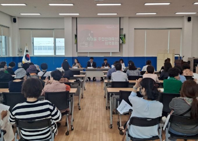 고양시 덕이동, 2025년 주민참여예산 지역총회 개최