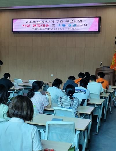 경북소방본부, 자살시도자 대응 역량 강화로 현장대응 전문성 높인다