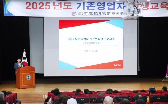 9일부터 이틀간 을지대학교병원 범석홀에서 진행된 일반음식점 식품 위생교육 장면