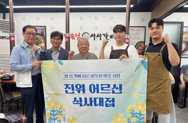 서서갈비 진위점, 어르신께 ‘사랑의 밥상’ 대접