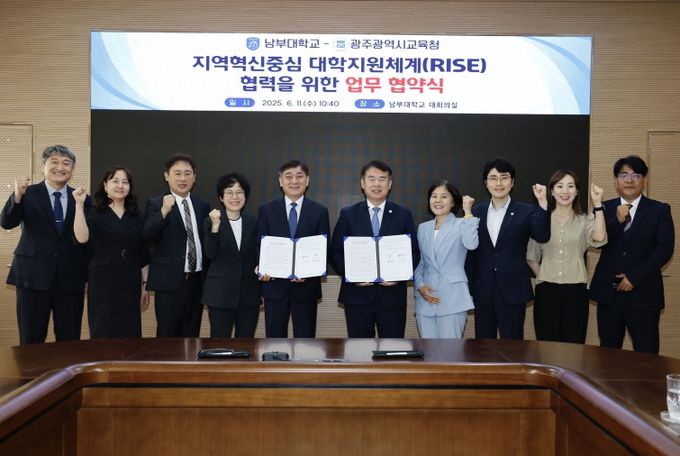 이정선 광주광역시교육감(왼쪽 6번째)이 11일 남부대 대회의실에서 조준범 남부대학교 총장(왼쪽 5번째)과 '지역혁신 중심 대학 지원체계 사업 성공 업무협약'을 체결한 후 참석자들과 기념촬영을 하고 있다./광주광역시교육청 제공