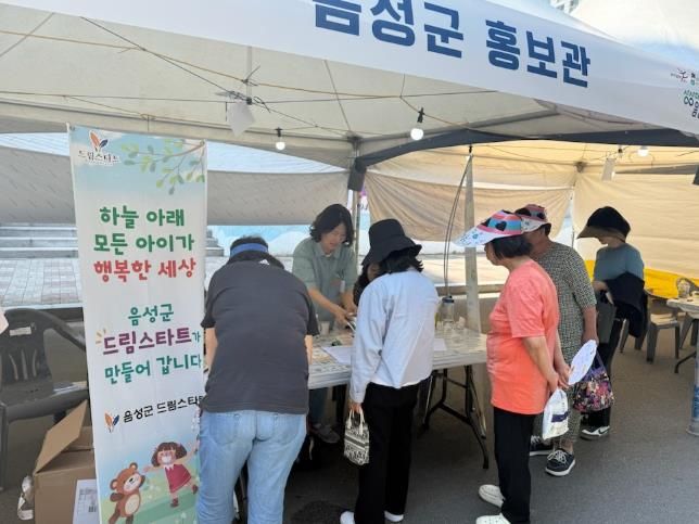음성군 드림스타트, 품바축제서 홍보부스 운영...아동친화도시 구현 앞장