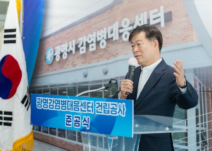 박승원 광명시장이 11일 광명 감염병대응센터에서 열린 준공식에 참석해 기념사를 하고 있다.