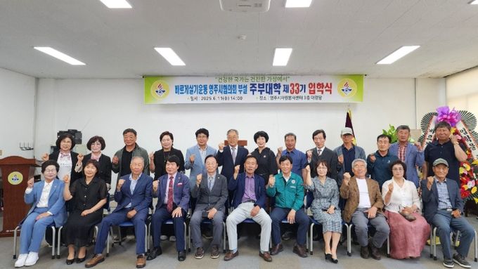 제33기 주부대학 입학식 개최