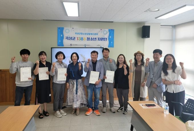 곡성군청소년상담복지센터, ‘1388청소년지원단’ 총회 및 위촉식