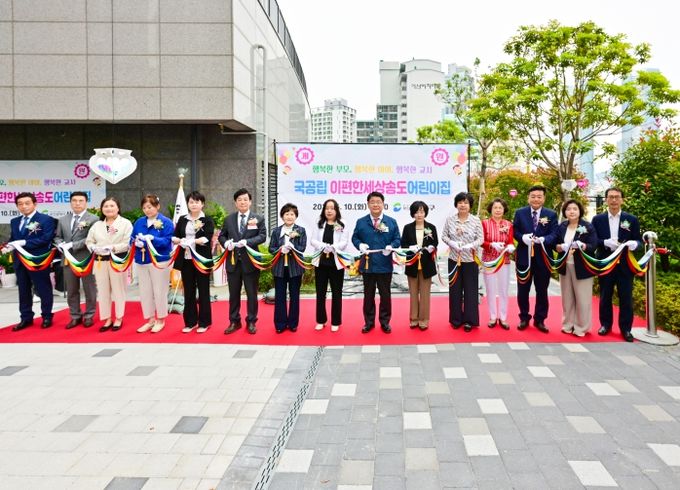 『국공립 이편한세상송도어린이집』 개원