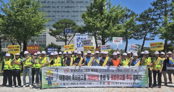 안전점검의날 행사