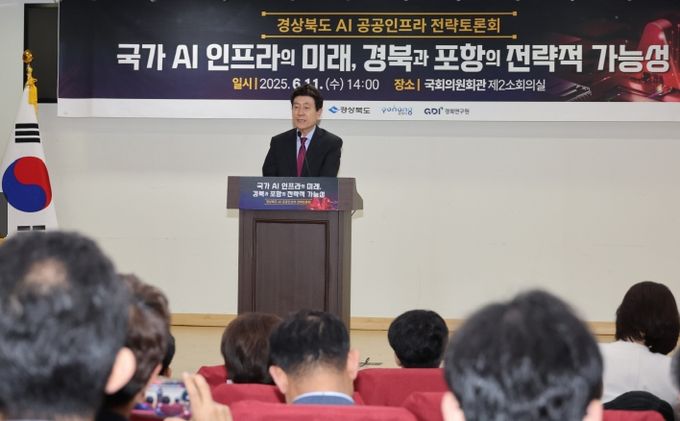 포항·경북, 지방 주도형 AI 전략 제시