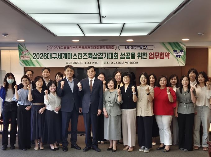 2026대구세계마스터즈육상경기대회 조직위원회 ・