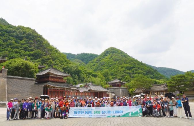 이천시 청미노인복지관, 2025년 자원봉사자 및 후원자 나들이