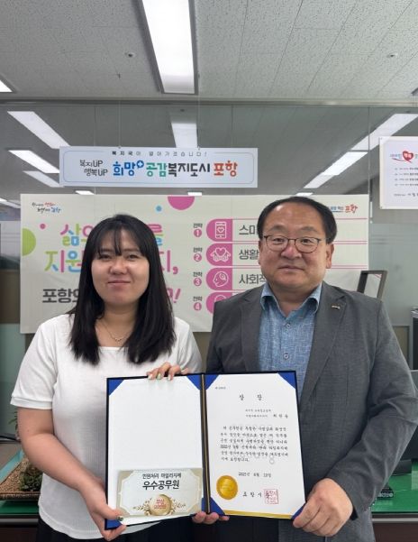 포항시는 지난 10일 5월 민원처리 단축 마일리지제 우수공무원으로 복지국 교육청소년과 최한솔 주무관을 선발해 시상했다